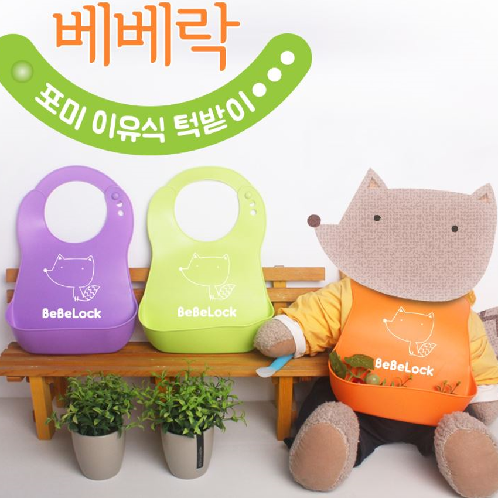 Soft Bib | bib,food,baby,convenient,easy,character