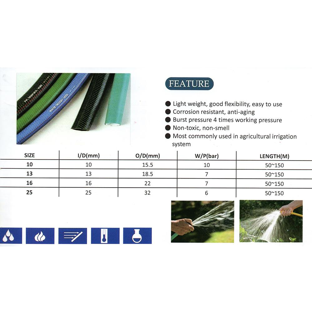 AIR HOSE,  GARDEN HOSE