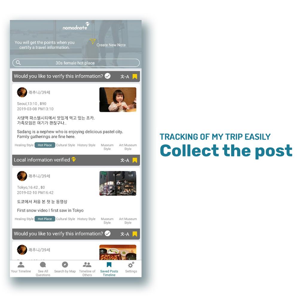[NOMAD NOTE] Record your trip App  Voucher 600MB (1GB)