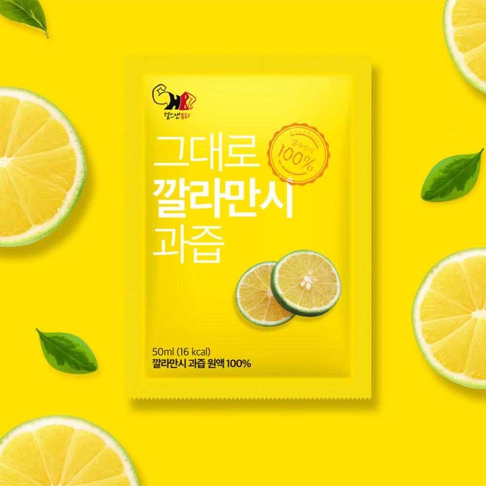 [Health & Beauty] Calamansi Extracts