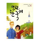 Beginner Korean open. 1 (Korean edition) (Korean) Paperback – December 14, 2011