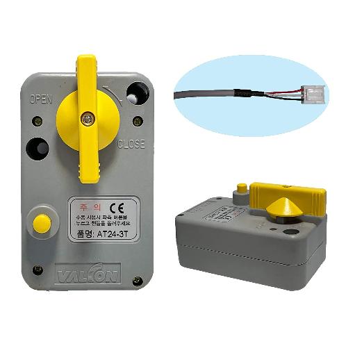 DC 24V Motorized Actuators(Excluding Ball Valve)