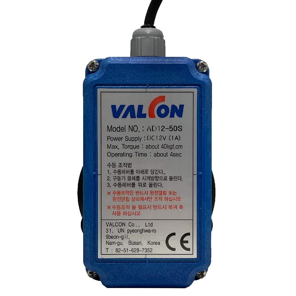 Motorized Actuators DC 12V Waterproof (Excluding Ball Valve)  - AD12-50S (5-wire(4 N.M))