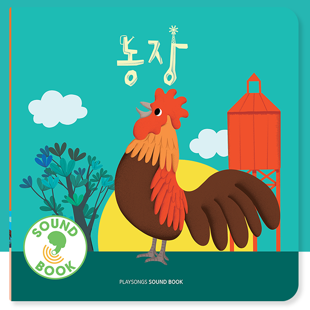 [Bicycle Playsongs Sound Books] Farm