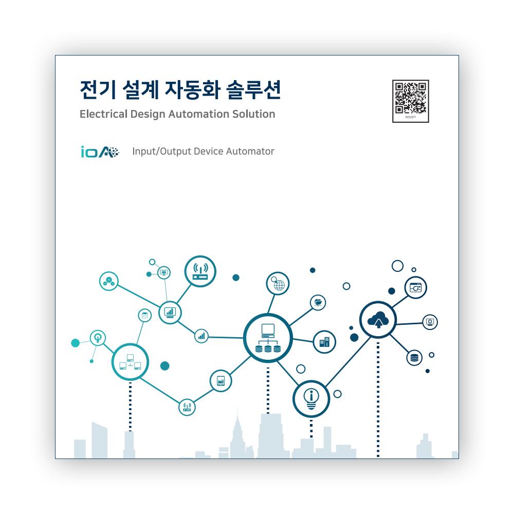 PLC electrical drawing automator (HESOFT - ioA)