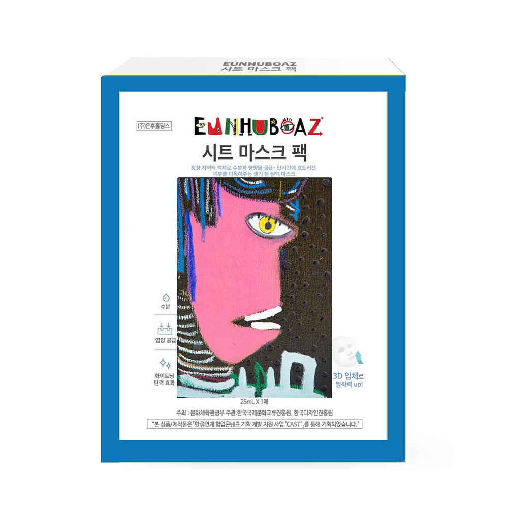 EUNHUBOAZ collagen essence mask