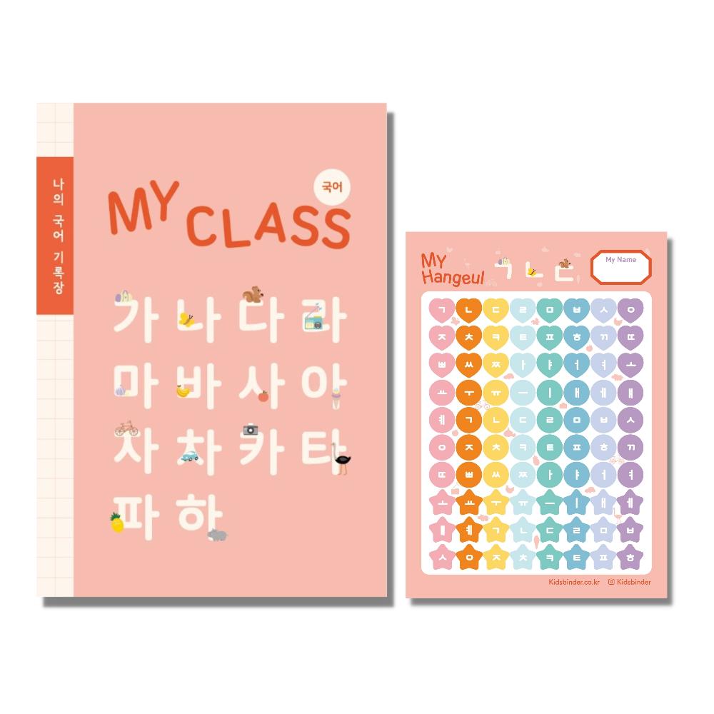 KIDS BINDER B5 Korean Practice Notebook/ Hangul Workbook for Writing Practice, Korean Sticker / 26 S