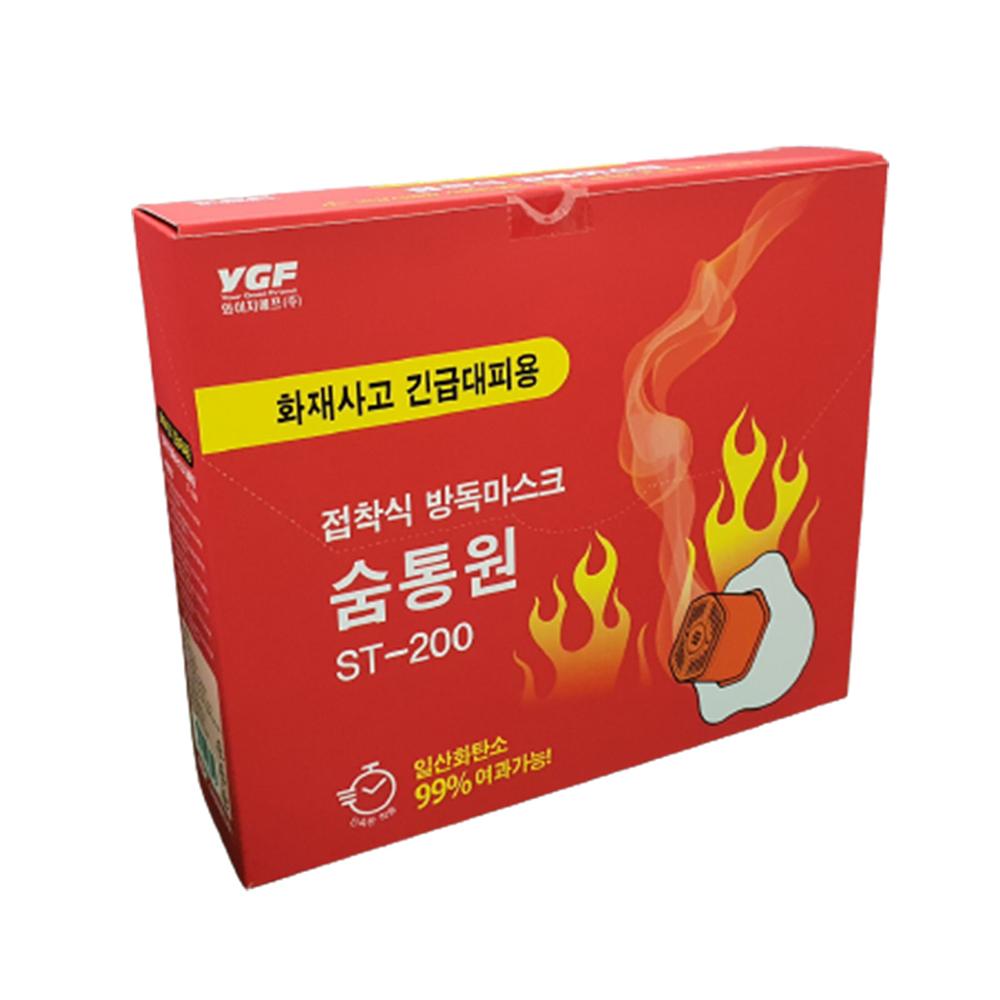 Fire Escape Gas Mask (5ea)