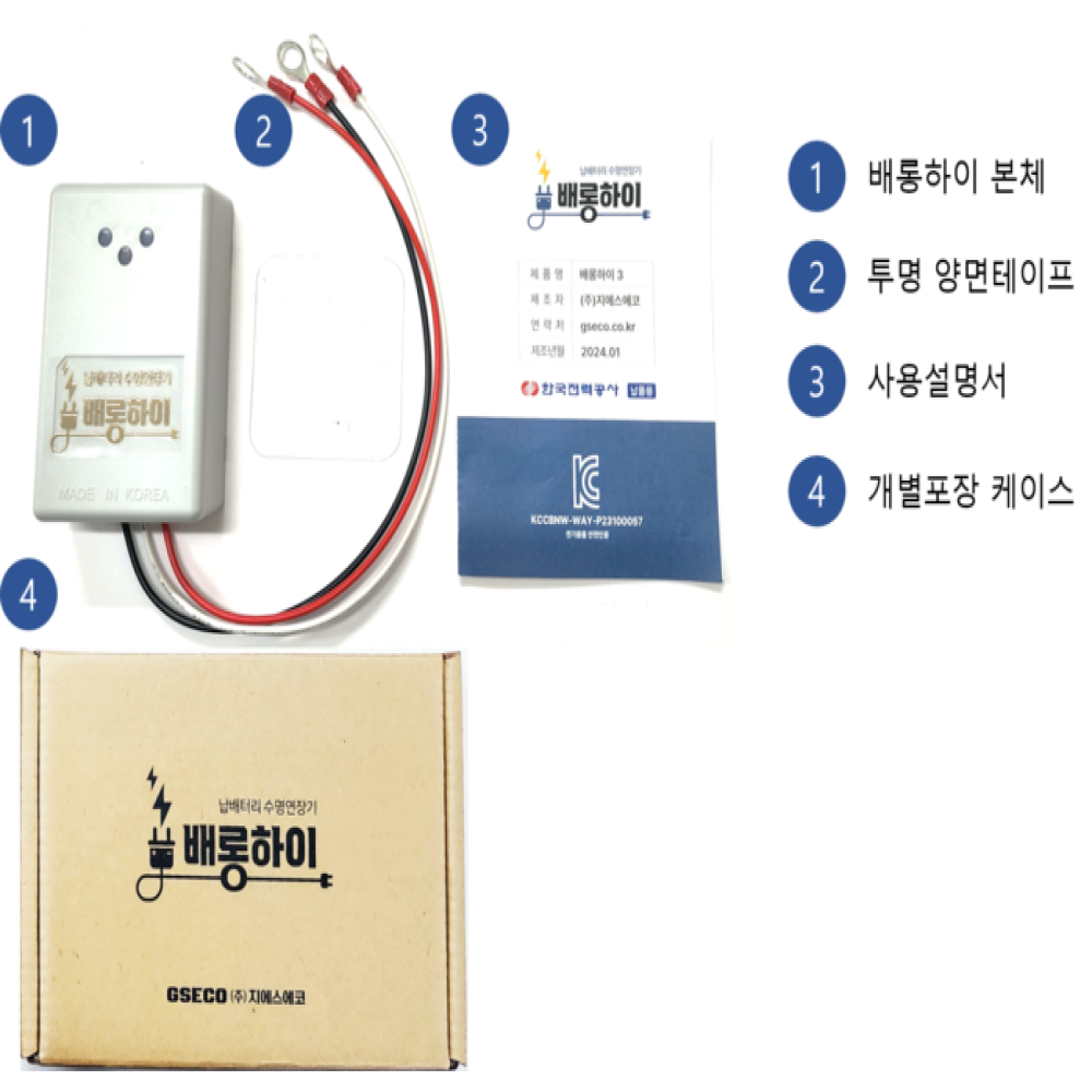 Battery Lifespan Extender BelongHi