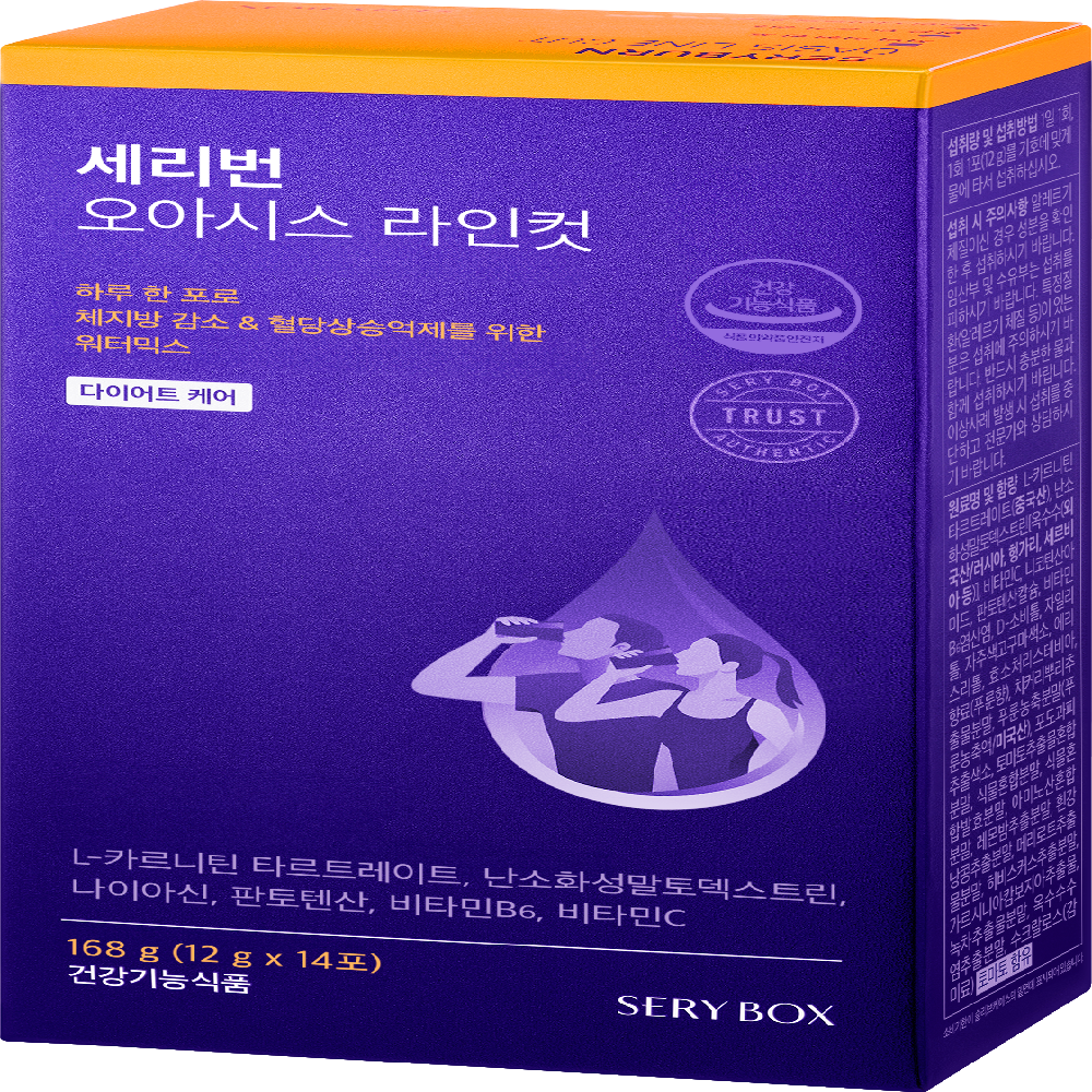 SERY BOX SERYBURN OASIS LINE CUT